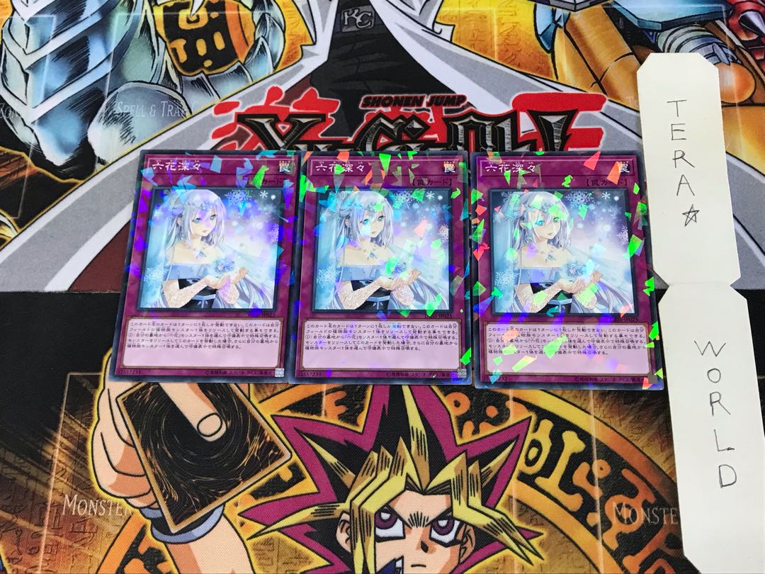 六花深々 DBSS 3 ノーマルパラレル 3枚セット てら