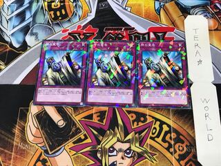 Solemn Judgment DBSS 2 Normal Parallel Set of 3 Tera