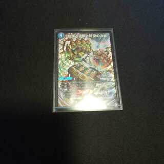 知識と流転と時空の決断  1枚