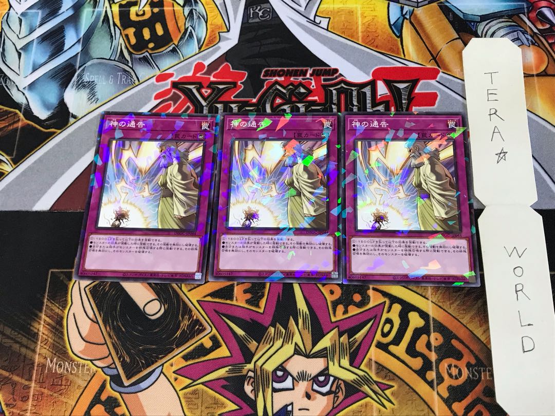 Solemn Strike DBGC 3 Normal Parallel 3-Card Set Tera