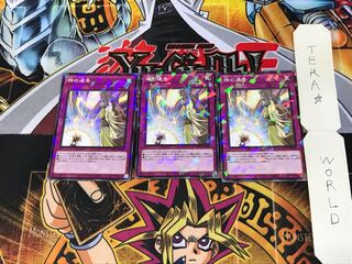 神の通告 DBGC 4 ノーマルパラレル 3枚セット てら