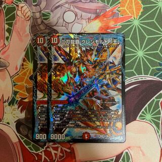 二刀龍覇 グレンモルト「王」