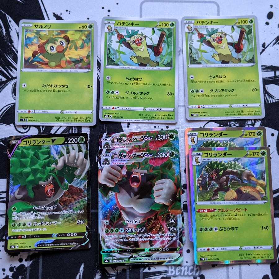 ゴリランダー ゴリランダーV ゴリランダーVMAX