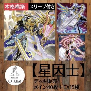 状態B〕☆アジア☆星輝士デルタテロス【シークレット】{アジア