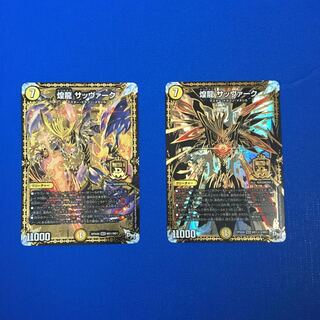 煌龍サッヴァーク　