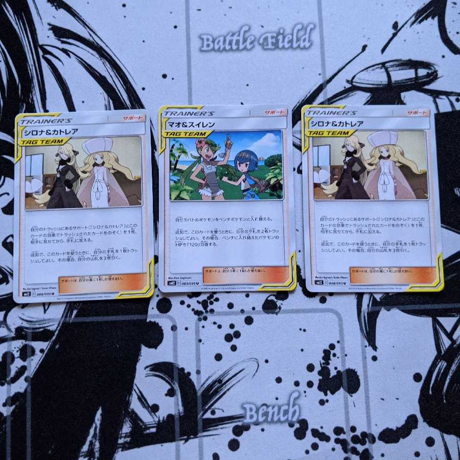 マオ＆スイレン シロナ＆カトレア