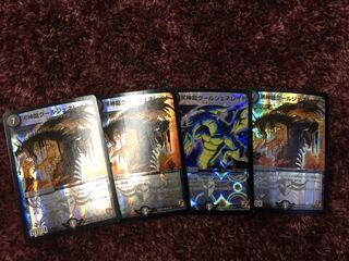 黒神龍グールジェネレイド