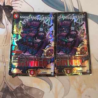 MANGANO-CASTLE 美品 2枚
