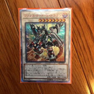 ヴァレルロードsドラゴン 20th