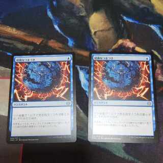 軽微なつまづき 2枚セット