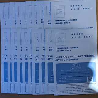 遊戯王　プリズマティックシークレット　青眼の白龍　ハガキ　20枚セット