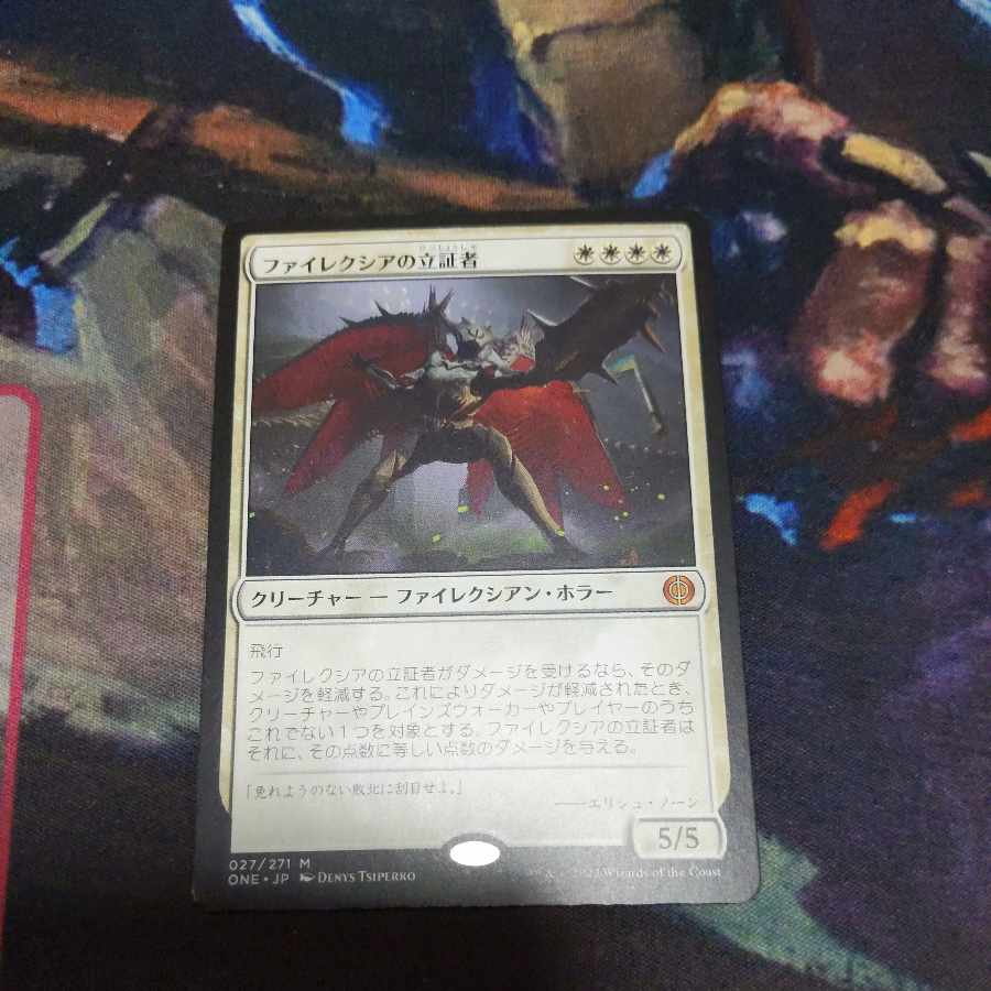 Phyrexian Provenance.