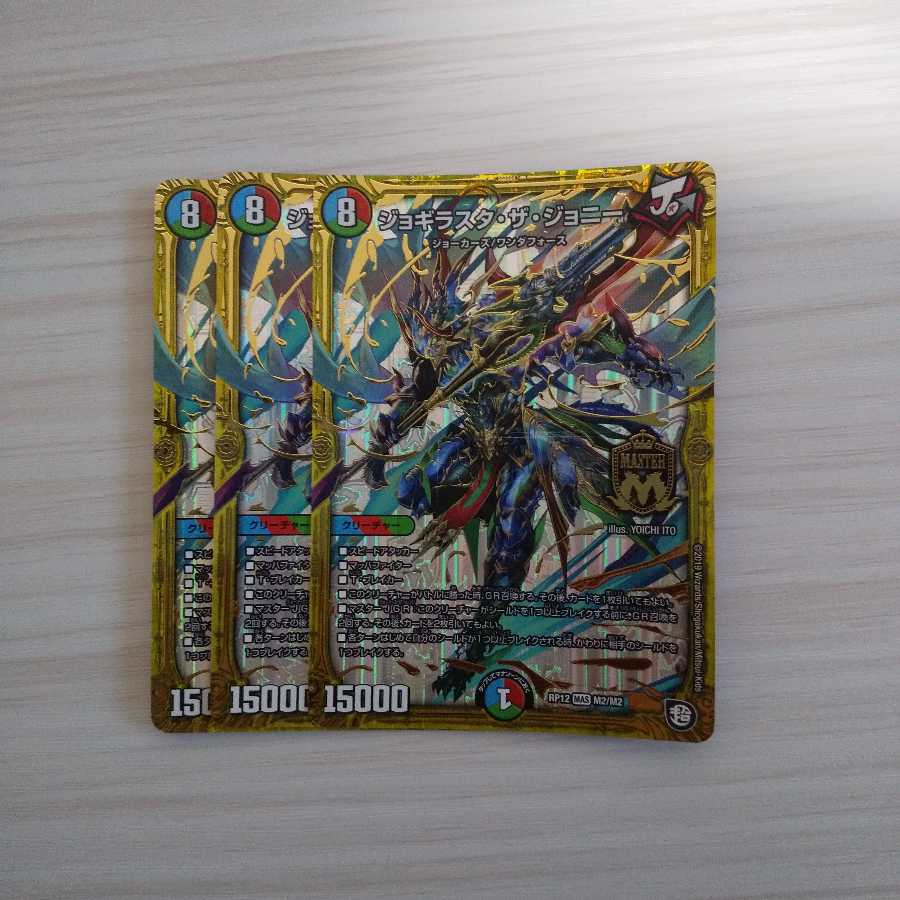 ジョギラスタザジョニー