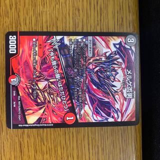 メルゲ否男 今も我らの願いはただひとつ