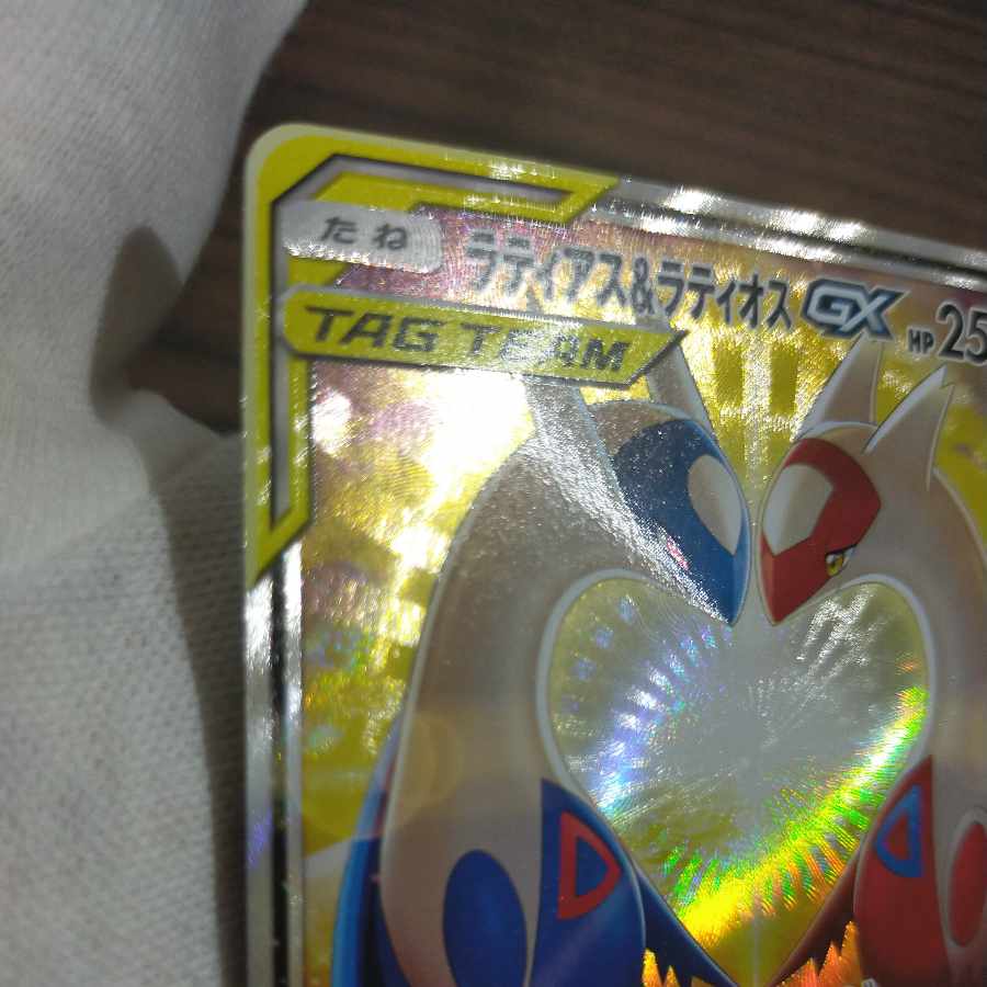 ポケモンカード ラティアス&ラティオスGX SA SR