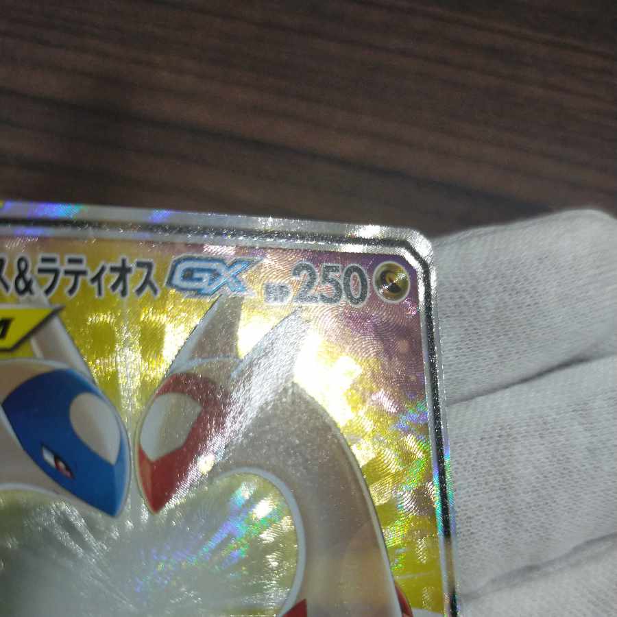 ポケモンカード ラティアス&ラティオスGX SA SR