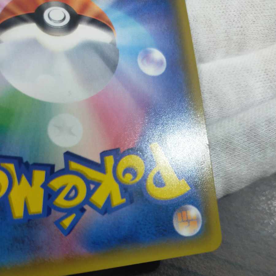 ポケモンカード ラティアス&ラティオスGX SA SR