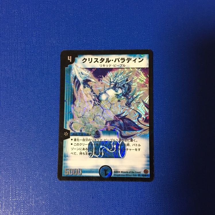 クリスタルパラディン