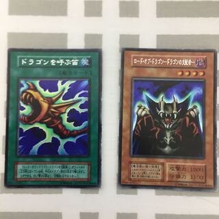 ロードオブドラゴンと笛