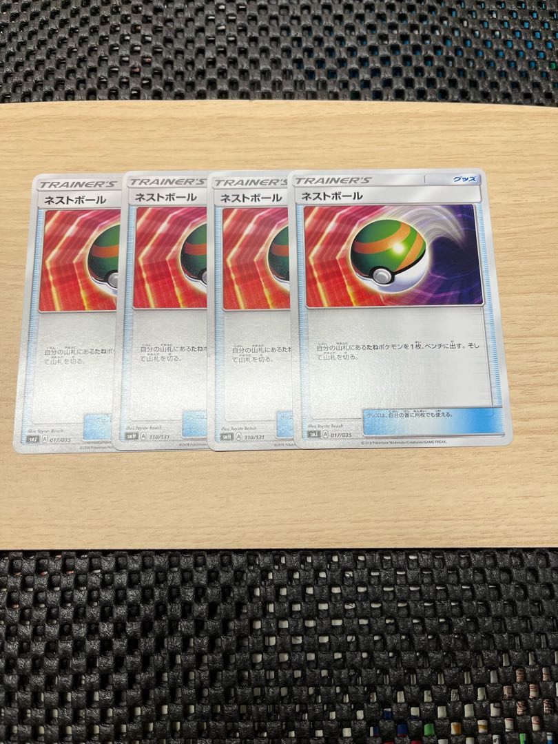 ネストボール 017/035 4枚セット