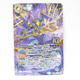 AG0478 BS 10ｔｈX BS50 魔羯邪神シュタイン・ボルグⅩ 1枚