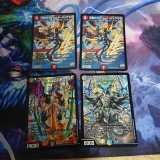 ダイハードリュウセイ リュウセイ天下五剣カイザー ザオヴァナイン 9000円