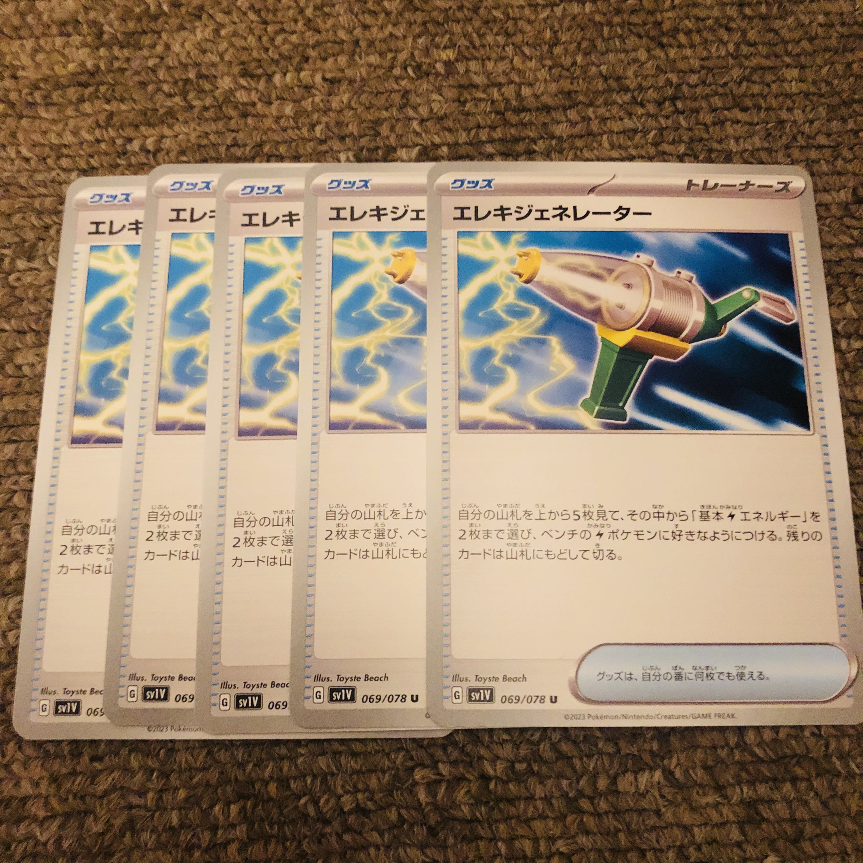 Wattpheasantenerator U 069/078 5 sheets