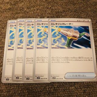 Wattpheasantenerator U 069/078 5 sheets