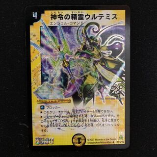 購入者募集 神令の精霊ウルテミス プロモ