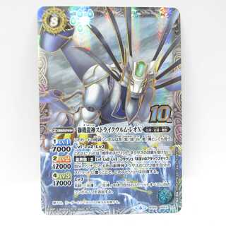 AG0483バトスピ 10ｔｈX BS50 獅機龍神ストライクヴルム・レオⅩ 1枚