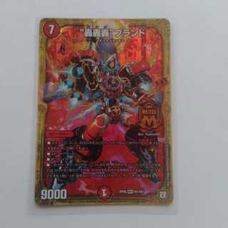 轟轟轟ブランド