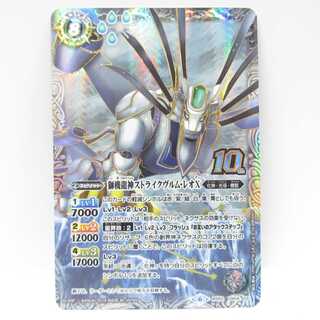 AG0484 BS 10ｔｈX BS50 獅機龍神ストライクヴルム・レオⅩ 1枚