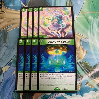 フェアリーライフ