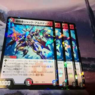 ジャックアルカディアス　４枚