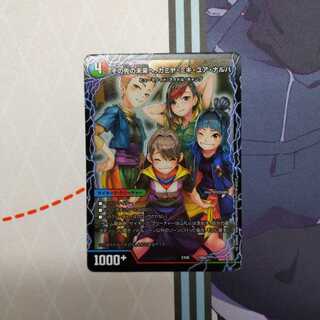 その先の未来へ、カミヤ・ミキ・ユア・ナルハ