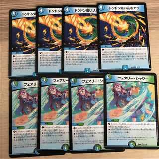 ドンドン吸い込むナウ フェアリーシャワー 4枚セット