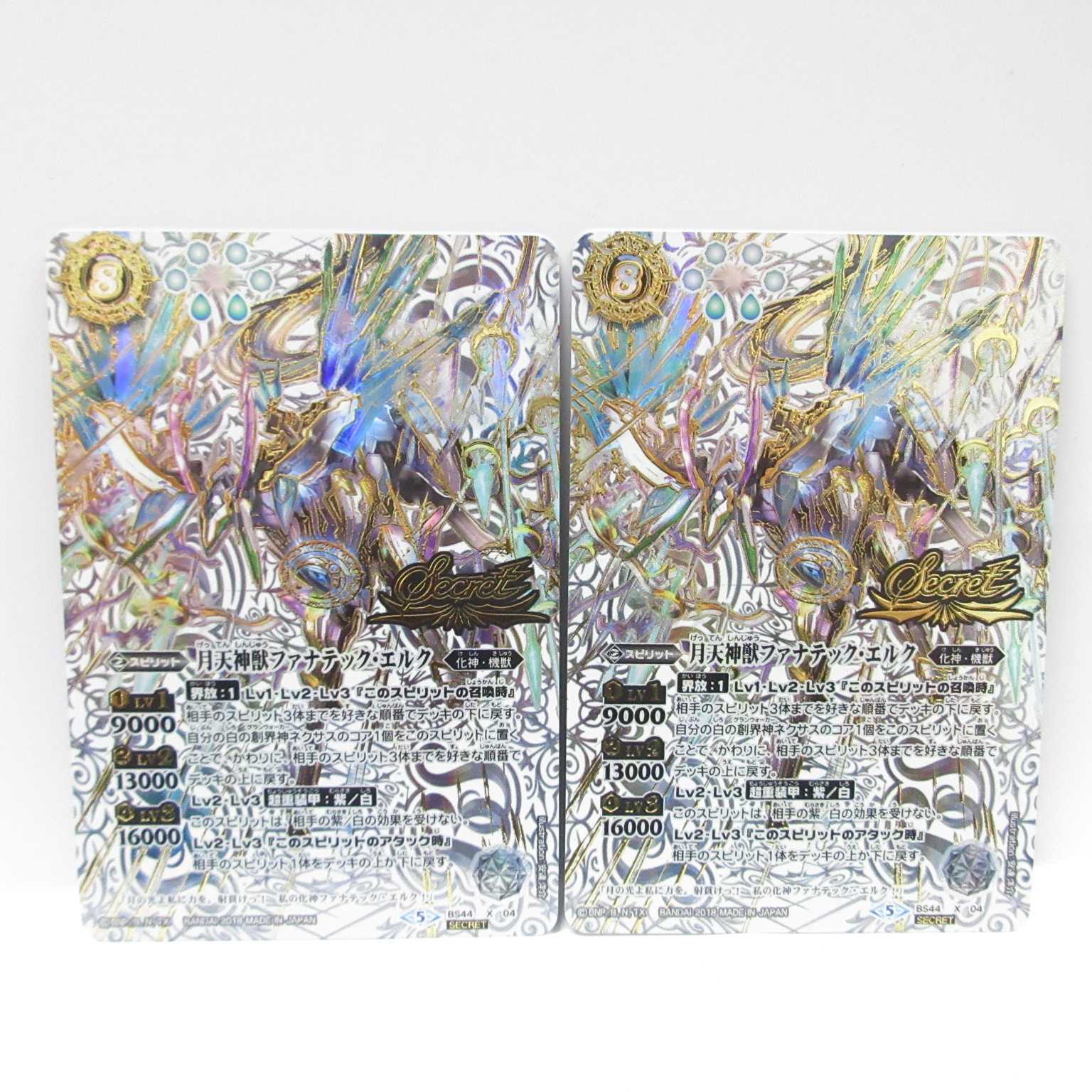 AG0488バトルスピリッツ月下神獣ファテナック・エルク