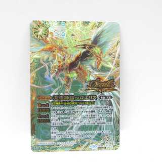 AG0489バトルスピリッツSECRET BS46 天空神鳥ハロエリス 1枚