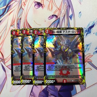 Red Lightning Bolt Testa Rossa (20th copper treasure) C-foil TF20/TF20