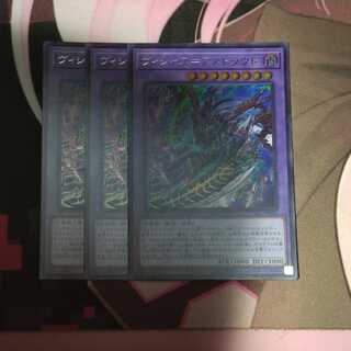 Vicious=Astroud Ultra Rare JP036 CYBERSTORM ACCESS 3 copies