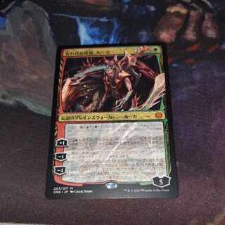 Unescapable Ruination, Luca