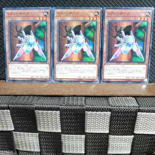 【ぽぽたん】遊戯王  #1299  トランシケーダ  ノーマル  3枚