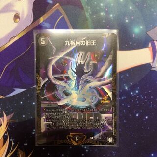 九番目の旧王　プロモ　ザインティ・ザイン