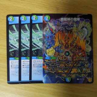 Magic circle of the earth dragon god