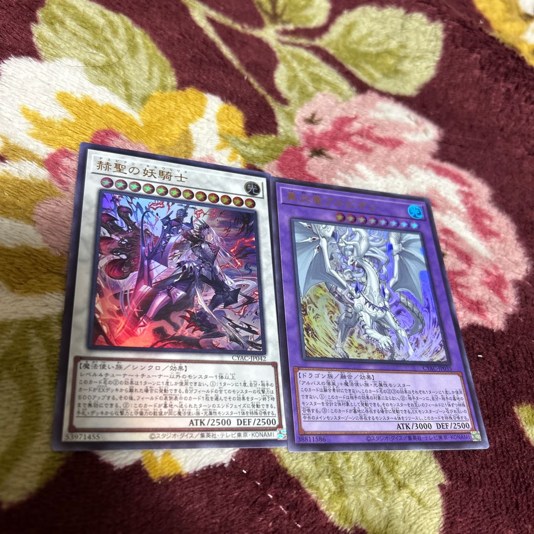 The Spectacular Knight of the Brilliant Sage Ultra Rare JP042