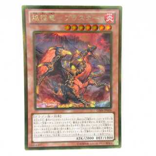 AG0492 遊戯王 ゴールドシクGS06-JP006 焔征竜-ブラスター