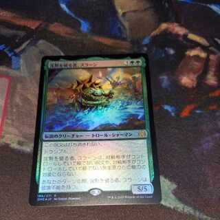 Slaan, the Breaker of Silence foil