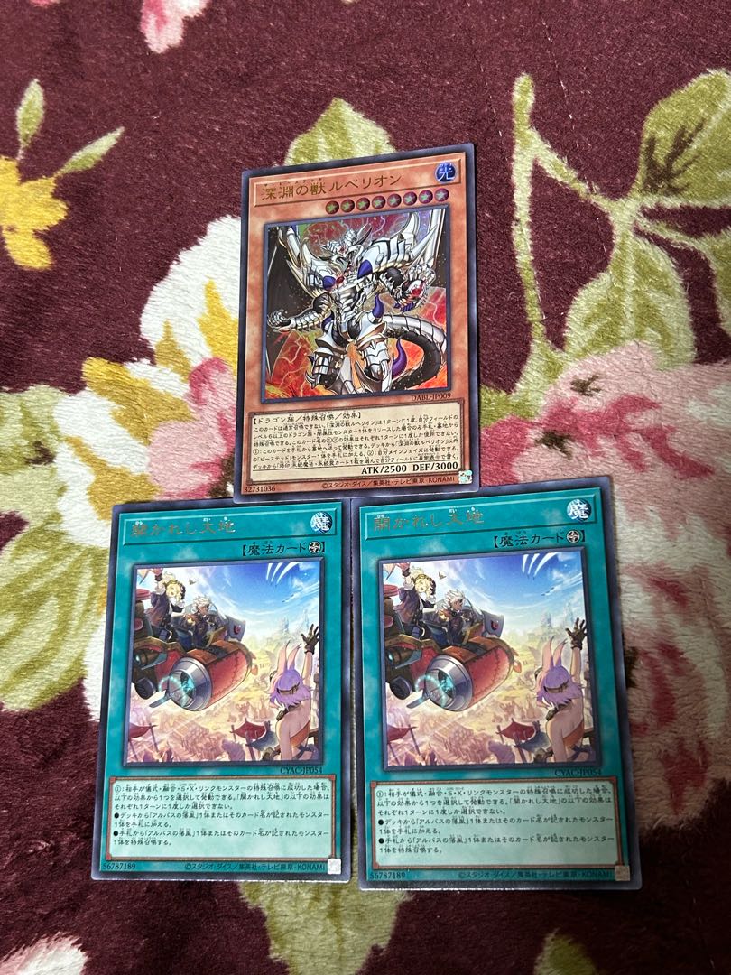 深淵の獣ルベリオン ウルトラレア JP009