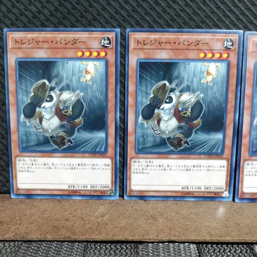 Popotan] Yu-Gi-Oh! #1302 Treasure Panda Normal 3 copies