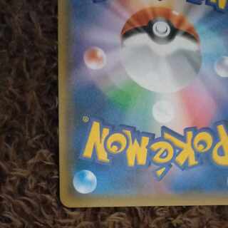 ナツメの暗示 SR 109/095